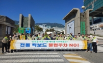 부산시설공단, 민관합동 공유모빌리티 안전캠페인 전개